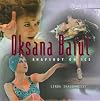 Oksana Baiul: Rhapsody on Ice (Figure Skaters)