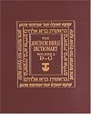 The Anchor Bible Dictionary, Vol. 2: D-G