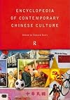 Encyclopedia of Contemporary Chinese Culture