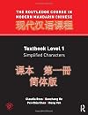 The Rouledge Course in Modern Mandarin Chinese Level 1, Simplified Characters (Volume 1)