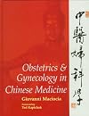 Obstetrics & Gynecology in Chinese Medicine