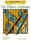 Designs for Coloring: The Hebrew Alphabet