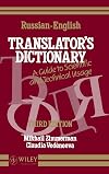 Russian-English Translator's Dictionary: A Guide to Scientific and Technical Usage, 3E