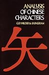 Analysis of Chinese Characters (Dover Language Guides)