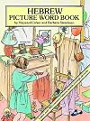 Hebrew Picture Word Book