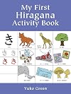 My First Hiragana Activity Book (Dover Children's Activity Books)