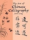 The Art of Chinese Calligraphy