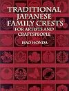 Traditional Japanese Family Crests for Artists and Craftspeople
