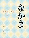 Nakama 1 (World Languages)