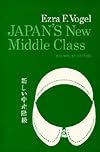 Japan's New Middle Class: The Salary Man and His Family in a Tokyo Suburb, Second edition