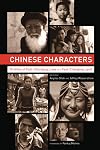 Chinese Characters: Profiles of Fast-Changing Lives in a Fast-Changing Land