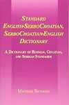 Standard English-SerboCroatian, SerboCroatian-English Dictionary: A Dictionary of Bosnian, Croatian, and Serbian Standards