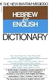 The New Bantam-Megiddo Hebrew & English Dictionary (English and Hebrew Edition)