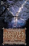 Haunted Houses U.S.A.