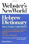 Webster's New World Hebrew Dictionary
