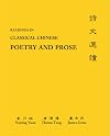 Classical Chinese (Supplement 2): Readings in Poetry and Prose (Princeton Language Program: Modern Chinese)