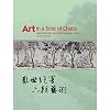 Art in a time of chaos : masterworks from six dynasties China, 3rd-6th centuries