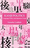 Kanji Politics