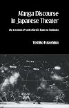 Manga discourse in Japanese theater the location of Noda Hideki's Yume no Yuminsha