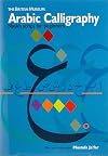 Arabic Calligraphy: Naskh Style for Beginners