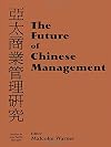 The Future of Chinese Management: Studies in Asia Pacific Business