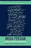 Media Persian (Essential Middle Eastern Vocabularies)