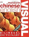 Mandarin Chinese English Bilingual Visual Dictionary (DK Visual Dictionaries)