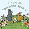 Summertime Rainbow: A Mandarin Chinese-English bilingual book of colors