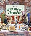 Alice's Adventures in Wonderland [Harriet Castor-Zdenko Basic Pop-Up]