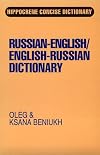 Russian-English/English-Russian Dictionary (Hippocrene Concise Dictionary)