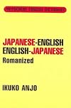 Japanese-English English-Japanese Romanized (Hippocrene Concise Dictionary)