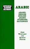 Hippocrene Standard Dictionary Arabic-English English-Arabic
