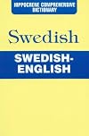 Hippocrene Comprehensive Dictionary: Swedish-English (Hippocrene Comprehensive Dictionaries)
