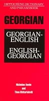 Georgian-English/English-Georgian Dictionary and Phrasebook (Hippocrene Dictionary and Phrasebook Series)