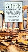 Greek-English, English-Greek dictionary and phrasebook