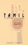 Tamil Dictionary & Phrasebook: Tamil-English / English-Tamil (Hippocrene Dictionary & Phrasebooks)