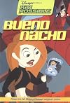 Disney's Kim Possible #01: Bueno Nacho