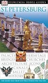 DK Eyewitness Travel Guides: St. Petersburg