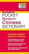 Pocket Mandarin Chinese Dictionary