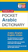 Pocket Arabic Dictionary: Arabic-English English-Arabic (Periplus Pocket Dictionaries)