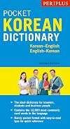 Periplus Pocket Korean Dictionary: Korean-English English-Korean, Second Edition (Periplus Pocket Dictionaries)