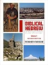 Biblical Hebrew: Step by Step Volume. 1