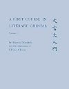 A First Course in Literary Chinese, Vol. 1