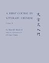 A First Course in Literary Chinese, Vol. 2