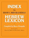 Index To Brown, Driver, & Briggs Hebrew Lexicon