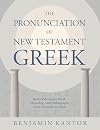 The Pronunciation of New Testament Greek: Judeo-Palestinian Greek Phonology and Orthography from Alexander to Islam (Eerdmans Language Resources (ELR))
