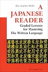 A Japanese reader: graded lessons in the modern language