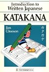 Introduction to Written Japanese Katakana (Tuttle Language Library)