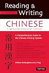 Reading & Writing Chinese: Traditional Character Edition, A Comprehensive Guide to the Chinese Writing System