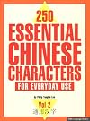 250 Essential Chinese Characters For Everyday Use: Volume 2